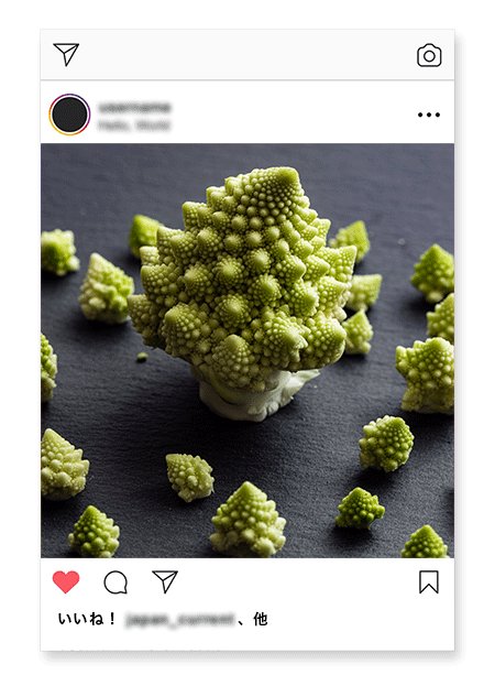 図：ロマネスコ（Broccolo Romanesco）